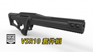 【翔準軍品AOG】SRU VSR10 SNP10 Kit for Marui 狙擊槍套件  