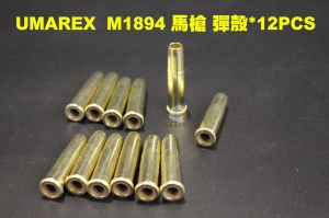 【翔準AOG】UMAREX  M1894 馬槍 彈殼*10PCS  WG 彈殼 香檳金 WG028