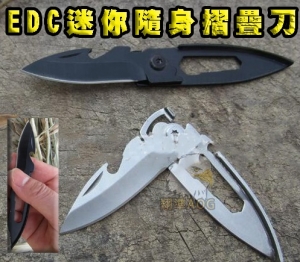 【翔準】EDC 黑色 隨身迷你鑰匙刀 隨身工具 戶外多功能折疊刀 創意小刀 禮品小刀  1159AKJL