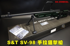 【翔準AOG】S&T SV-98 狙擊槍 手拉空氣槍 氣動扳機步槍實木 259BKGL 俄羅斯 狙擊步槍