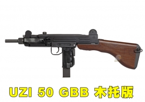 【翔準AOG】Northeast 東北製造所 UZI 50 GBB 木托版 CO2槍 烏茲衝鋒槍 第三型槍托