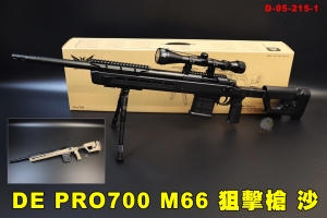 【翔準AOG】DE PRO700 M66 贈狙擊鏡 腳架 D-05-215-1 豪華全配手拉空氣狙擊槍DoubleEagle