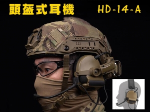 【翔準軍品AOG】WoSporT C5戰術耳機HD-14-A（無降噪版）戶外戰術通訊耳機 高彈海綿耳罩E0140AKZ