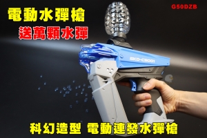 【翔準AOG】SKD 1911 電動水彈槍送萬顆水彈 CS-001 G5DZB 星際版 生存 精擊 凝膠彈 玩具槍 生存遊戲