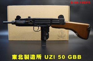 【翔準AOG】Northeast 東北製造所 UZI 50 GBB 木托版 CO2槍 烏茲衝鋒槍 08-10EF5 第三型槍托