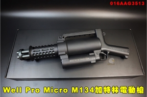 【翔準AOG】Well Pro Micro M134 加特林電動槍 016AAG3513戰術機槍AEG 小格林機槍 手持式火神