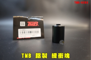 【翔準AOG】TMB 鋁製 緩衝塊 for Marui MWS buffer TMB-0203 零件 改裝 備品 