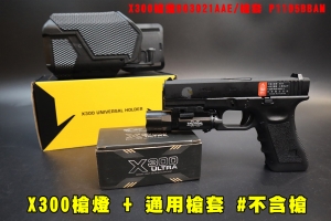 【翔準AOG】X300槍燈+通用槍套(黑/綠/沙) 通用型槍套含槍燈組 手槍快拔套 QLS轉接 夜間戰鬥電筒燈 LED 白光手電筒