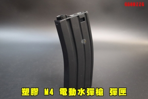 【翔準AOG】 塑膠 M4 電動水彈槍彈匣 平面款 G50DZZG 馬蓋普彈匣 通用大部分M4水彈槍 彈夾