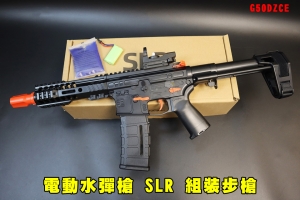 【翔準AOG】電動水彈槍 SLR 水彈槍 組裝步槍 G50DZCE 附贈電池/一萬顆水彈 塑膠玩具槍 7-8mm水彈