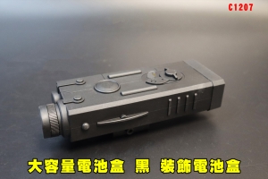 【翔準AOG】大容量電池盒 黑 C1207 裝飾電池盒 可裝電池 三片 方形 模型電池盒 寬軌魚骨使用