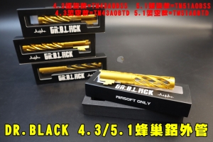 【翔準AOG】DR.BLACK  CNC 4.3/5.1(簍空款)鋁合金 全金屬 蜂巢簍空鋁外管 輕量化 HI-CAPA