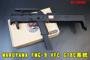 【翔準AOG】MARUYAMA FMG-9 VFC GLOCK G18C系統 快速部署衝鋒槍 KR-FMG9MY 成槍+套件