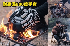 【翔準】戶外 800度 耐高溫手套 隔熱 防燙手套 矽膠 燒烤 烤箱 加厚手套 露營 營火 登山