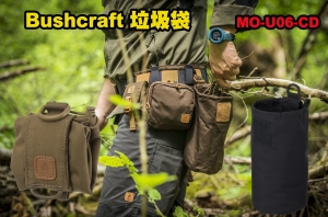 【翔準】正版品牌 Helikon Bushcraft 垃圾袋 MO-U06-CD 腰包 水瓶包 登山 露營