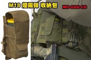 【翔準】正版品牌 Helikon MO-GSG-CD M18 煙霧彈 手榴彈 收納包 雜物包 