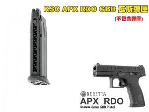 【翔準軍品AOG】KSC APX RDO GBB 瓦斯彈匣  Umarex Beretta 貝瑞塔 