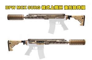 【翔準軍品AOG】現貨免運）BPW MCX SURG樣式 上機匣 上槍身組 準系統 (VFC M4 GBB) SOCOM