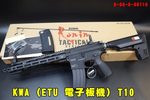 【翔準AOG】KWA (ETU READY電子板機) T10 RONIN 雙彈匣 電動槍 D-06-6-06T10 免運  浪人 AEG3 電槍 SBR ERG 後座力系統