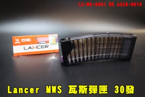 【翔準AOG】Lancer MWS 瓦斯彈匣 GBB Magazine 300BLK for TM MWS LC-MG-0001 BK AACB-DD10 黑色匣 30發