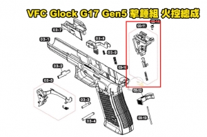 【翔準軍品AOG】VFC Glock G17 Gen5 擊錘組、火控總成（零件編號#03-11）GBB瓦斯槍零件