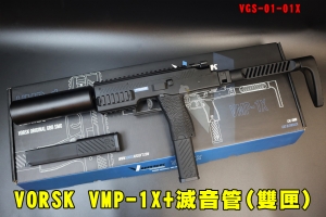 【翔準AOG】VORSK VMP-1X衝鋒槍+滅音(雙匣) SMG with 2 GBB  VGS-01-01X 瓦斯槍 GBB Magazines&Suppressor (Black)