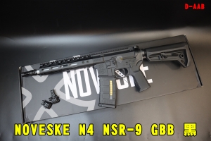 現貨【翔準AOG】NOVESKE N4 NSR-9 黑色 瓦斯槍 EMG GBB 授權刻字 D-AAB MWS系統 全金屬