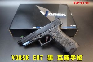 【翔準AOG】VORSK EU7 黑GBB 手槍 瓦斯槍 VGP-01-01 VORSK EU 系列 彈匣加厚底板 襯裙