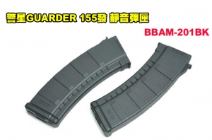 【翔準AOG】警星GUARDER 155發 靜音彈匣 無聲彈匣 黑色 FOR AK 電槍 AEG BBAM-201BK