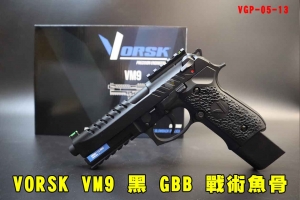 【翔準AOG】VORSK VM9黑 GBB手槍 全金屬瓦斯槍 VGP-05-13 綠光纖 戰術魚骨 鋁合金 後座力