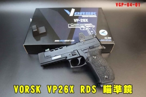 【翔準AOG】VORSK VP26X 含瞄具(RDS 瞄準鏡)Black BDS GBB手槍(黑)瓦斯槍 VGP-04-01 重型訂製 