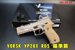 【翔準AOG】VORSK VP26X 含瞄具 沙色(RDS 瞄準鏡)Tan BDS GBB手槍瓦斯槍 VGP-04-02 重型訂製