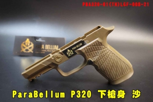 【翔準AOG】PB P320下槍身 WC樣式握把沙 PBA320-01(TN)LGF-008-21下身 VFC M17 M18 ParaBellum