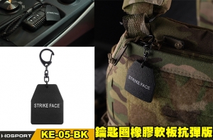 【翔準軍品】WOSPORT 防護版鑰匙圈 KE-05 矽膠材質 P0516ABH 服飾搭配模型背包軍迷流行鑰匙孔