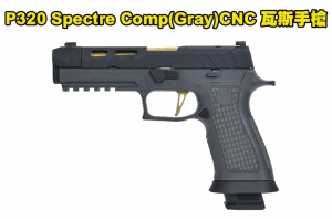 【翔準軍品AOG】預購 Para Bellum (PB) - P320 Spectre Comp (Gray) CNC 瓦斯手槍