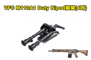 【翔準軍品AOG】Umarex VFC M110A1 瓦斯槍 專用 M110A1 Duty Bipod腳架(4吋)