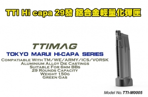 【翔準軍品AOG】TTI Hi capa 瓦斯彈匣 29發 鋁合金輕量化彈匣 TTI-M0005