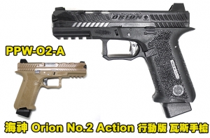 【翔準軍品AOG】POSEIDON 海神  PPW-O2-A Orion No.2 Action 行動版 瓦斯手槍