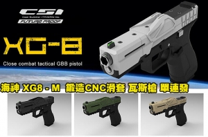 【翔準軍品AOG】POSEIDON 海神 XG8-M 鍛造CNC滑套 性能版 瓦斯槍 GBB手槍 單連發 RMR孔位 戰術導軌