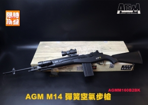 【翔準AOG】AGM M14  (黑) 彈簧空氣槍 Spring Power Long BK AGMM160B2BK