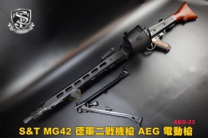 【翔準AOG】S&T MG42 AEG 德軍二戰機槍 金屬實木電動槍  DA-ST-AEG-23