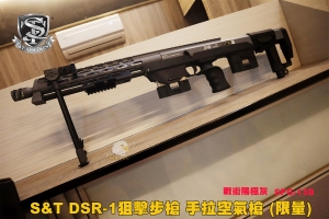 【翔準AOG】S&T DSR-1狙擊步槍 手拉空氣槍 (限量) CNC精密加工 13B