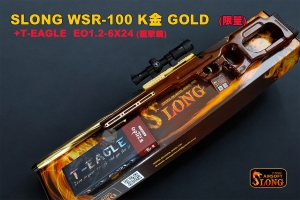 【翔準AOG】SLONG WSR-100 K金 GOLD  含 T-EAGLE 狙擊鏡(限量)