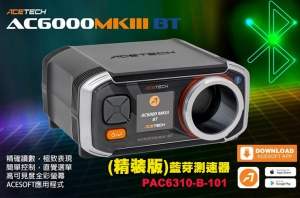 【翔準AOG】3代測速器(藍牙精裝版)ACETECH AC6000 MKIII BT BB彈 藍芽測速器 PAC6310-B-101