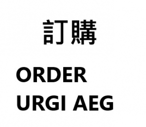 【翔準AOG】URGI AEG  *30 PCS 