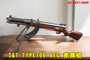 【翔準AOG】S&T TYPE100 AEG 衝鋒槍 全金屬 實木 兩腳架 AEG116BRW 百式衝鋒槍