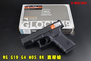 【翔準AOG】WG G19 G4 MOS BK 直壓槍 D-WGG19G4 UMAREX 授權 CO2槍 GLOCK 滑套不可動 GEN4