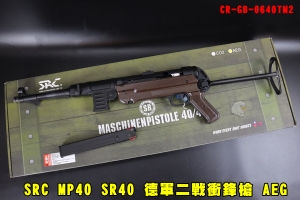 【翔準AOG】SRC MP40 SR40 德軍二戰衝鋒槍 全金屬電動槍 AEG 電槍 GE-0640TMIII