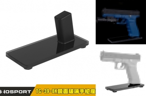 【翔準AOG】WOSPORT 展示架 手槍架 TG-39-BK 鏡面玻璃底座 短發射器收納擺飾 防滑底座