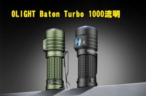 【翔準軍品AOG】OLIGHT Baton Turbo 1000流明 510米 隨身EDC遠射手電筒 電量顯示 18350